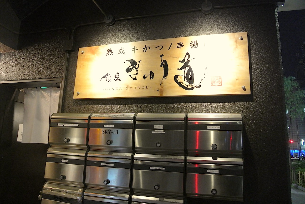 http://dinner.tokyo-review.com/images/DSC_5877.jpg