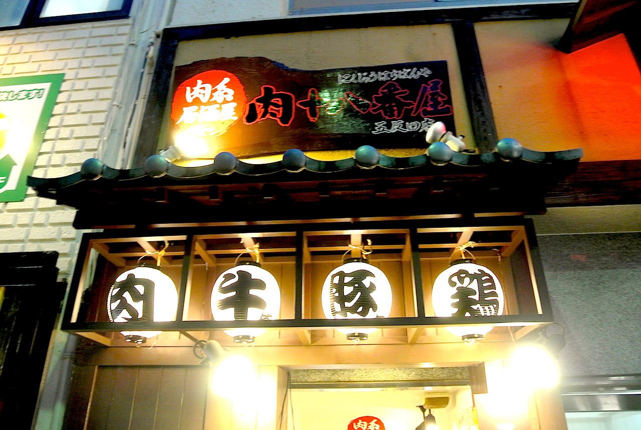 http://dinner.tokyo-review.com/images/DSC_7217.jpg