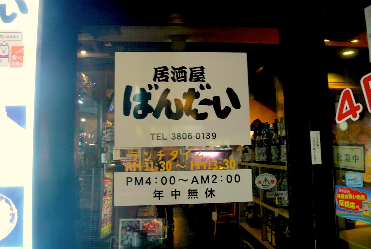 http://dinner.tokyo-review.com/images/DSC_7979.jpg