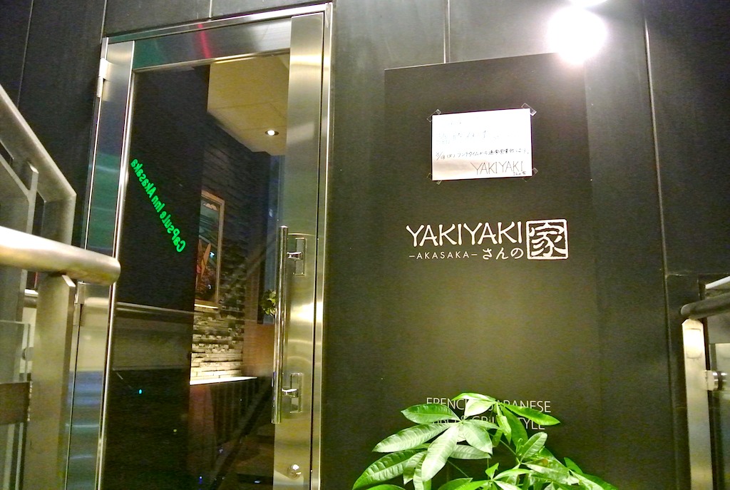 http://dinner.tokyo-review.com/images/DSC_8247.jpg
