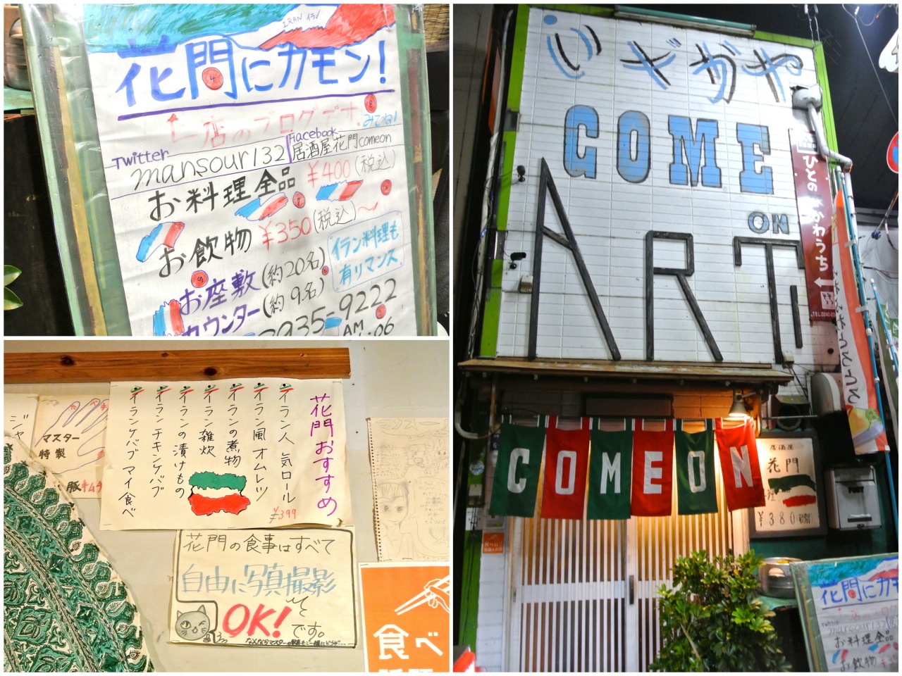 http://dinner.tokyo-review.com/images/DSC_9586_Fotor_Collage.jpg