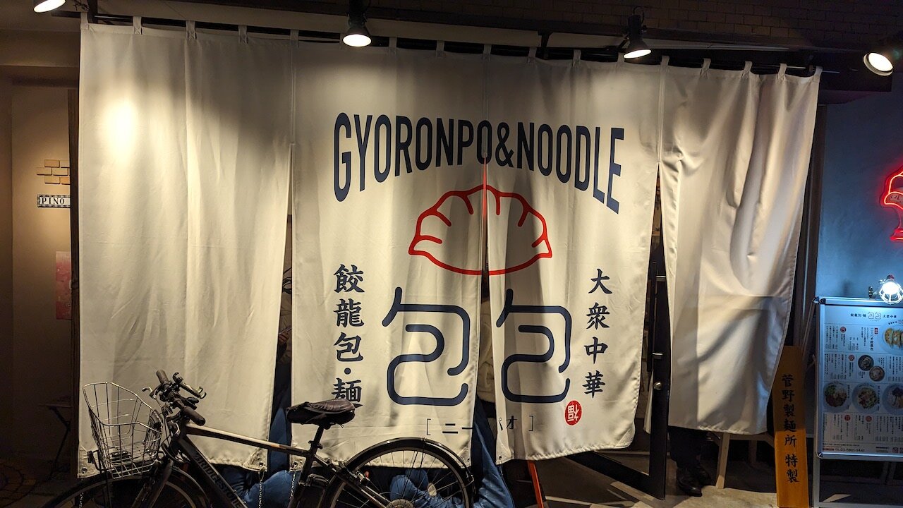 http://dinner.tokyo-review.com/images/PXL_20230204_094329565.MP.jpg