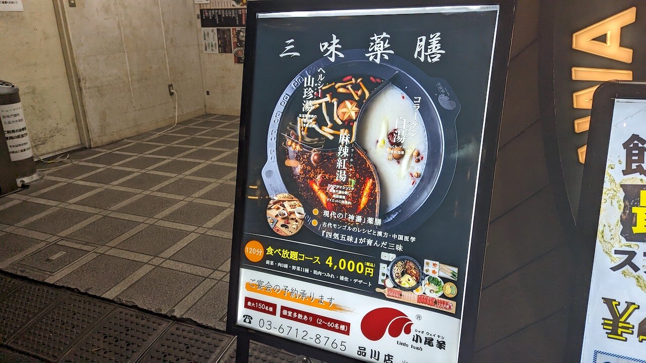 http://dinner.tokyo-review.com/images/PXL_20230227_102951800.MP.jpg