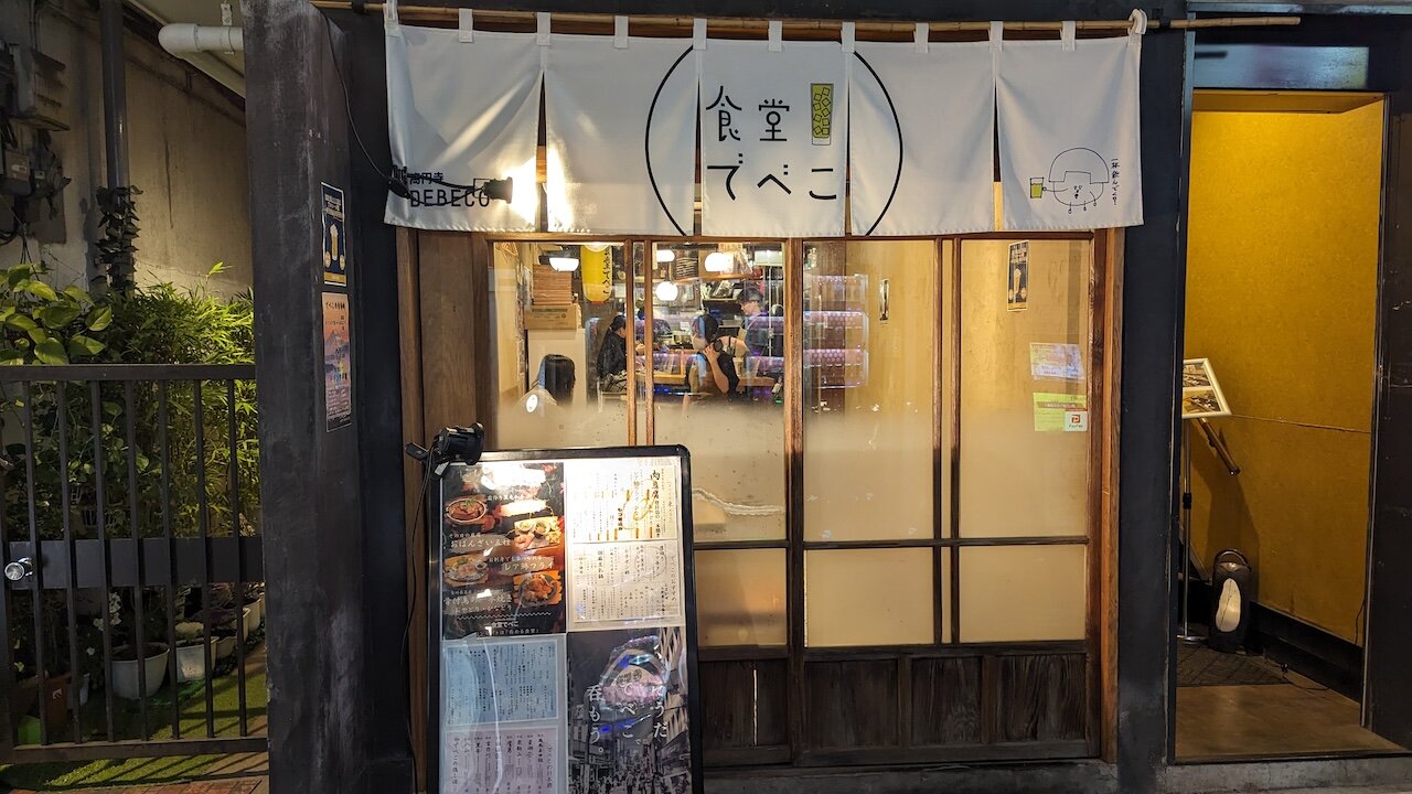 http://dinner.tokyo-review.com/images/PXL_20231210_100033351.MP.jpg