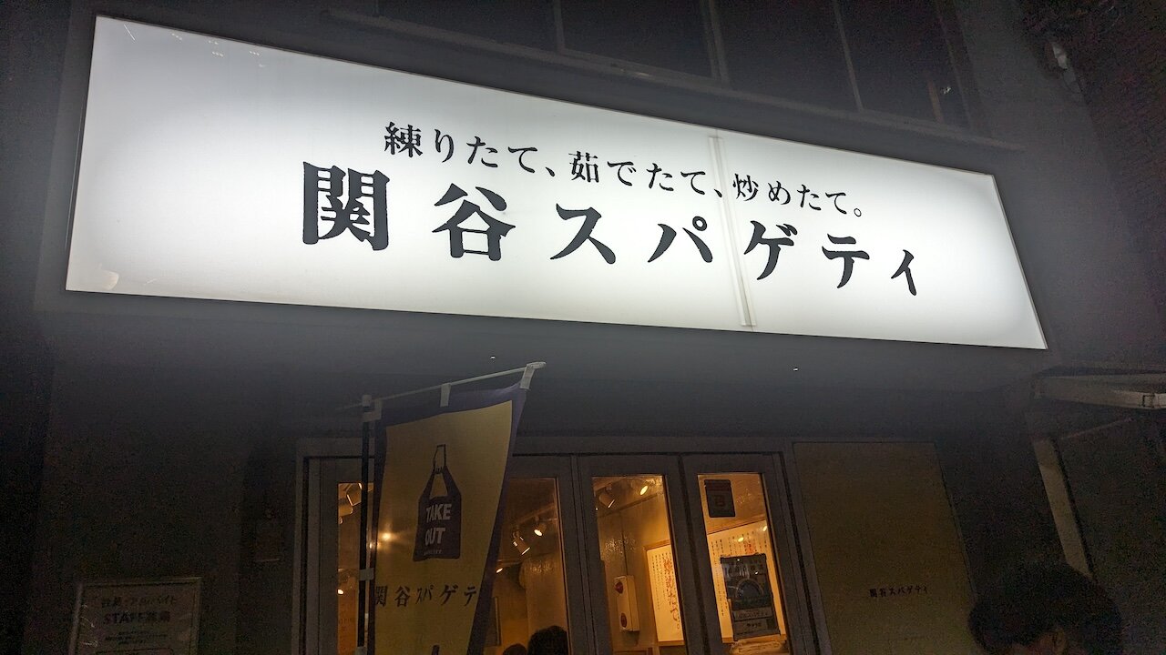 http://dinner.tokyo-review.com/images/PXL_20240404_100516275.MP.jpg