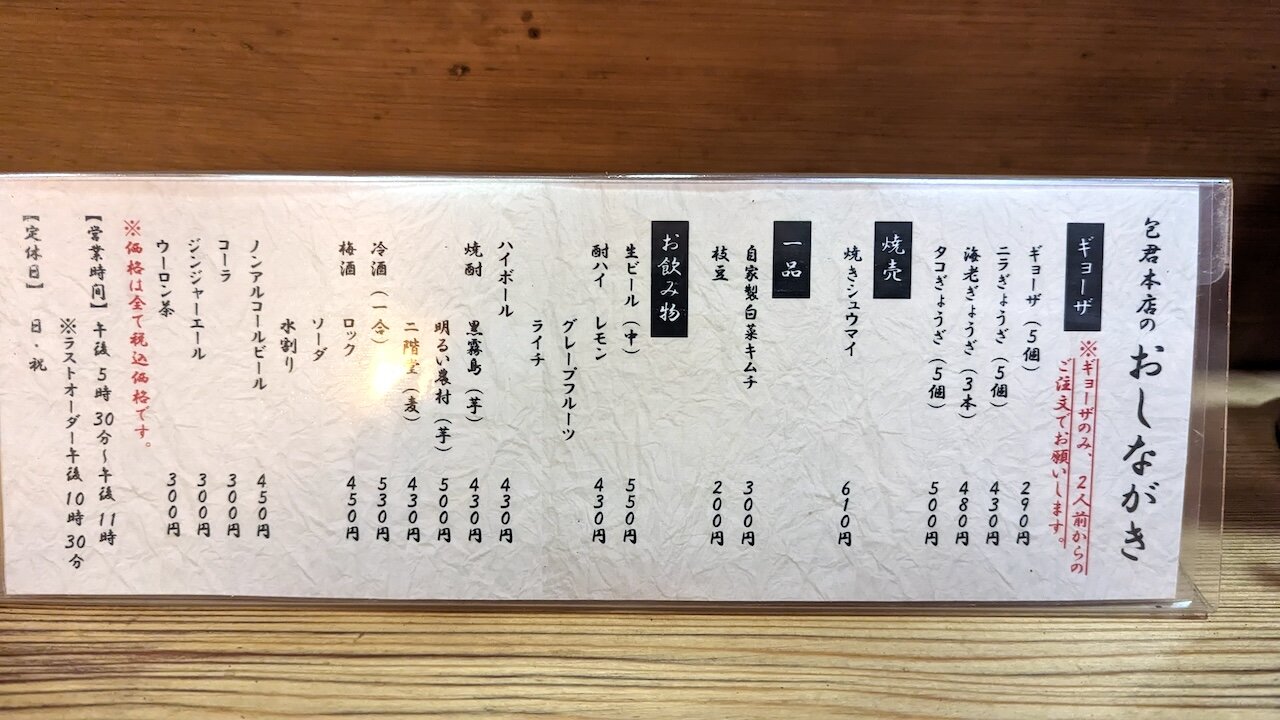http://dinner.tokyo-review.com/images/PXL_20240530_104117564.MP.jpg