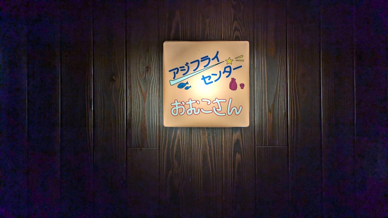 http://dinner.tokyo-review.com/images/PXL_20240725_100849207.MP.jpg