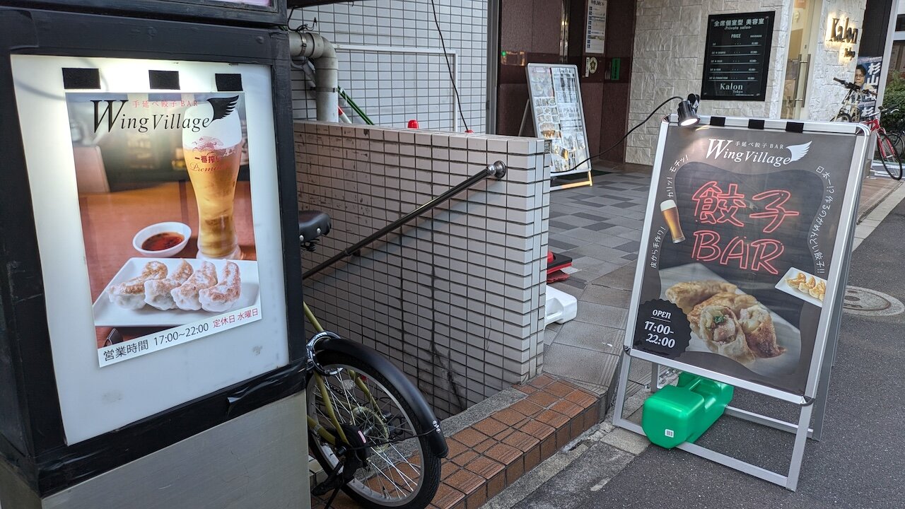 http://dinner.tokyo-review.com/images/PXL_20240817_084711697.MP.jpg