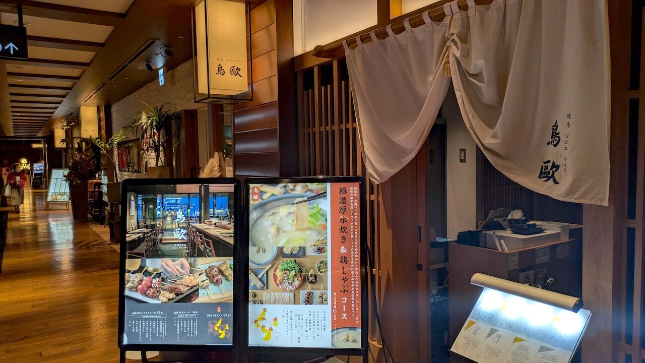 http://dinner.tokyo-review.com/images/PXL_20241112_095046482.MP.jpg