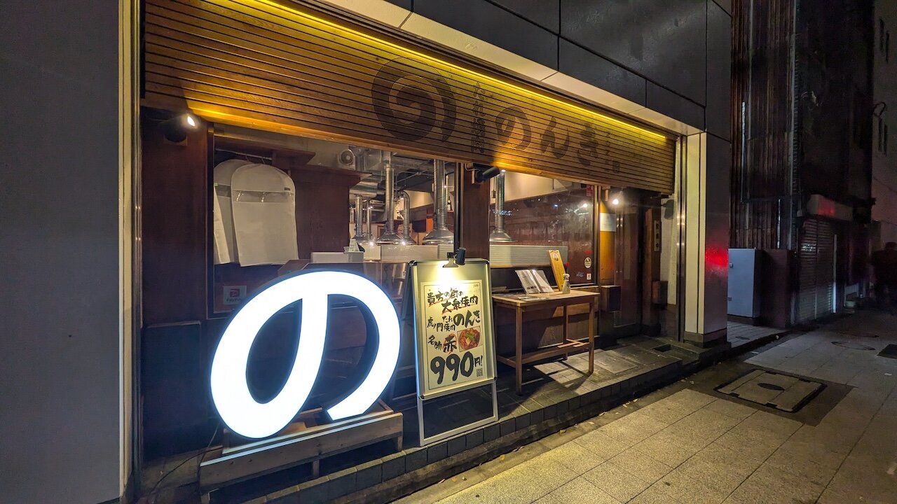 http://dinner.tokyo-review.com/images/PXL_20241203_095211191.MP.jpg