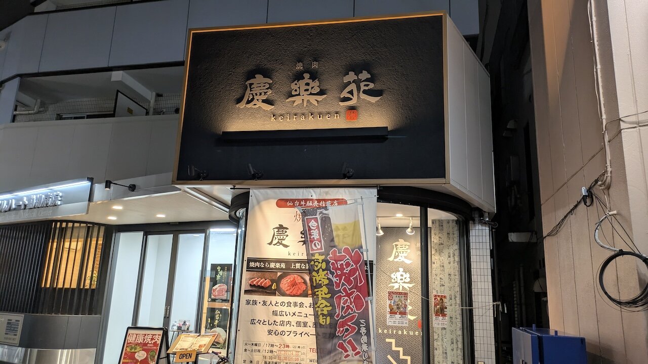 http://dinner.tokyo-review.com/images/PXL_20250311_092718204.jpg