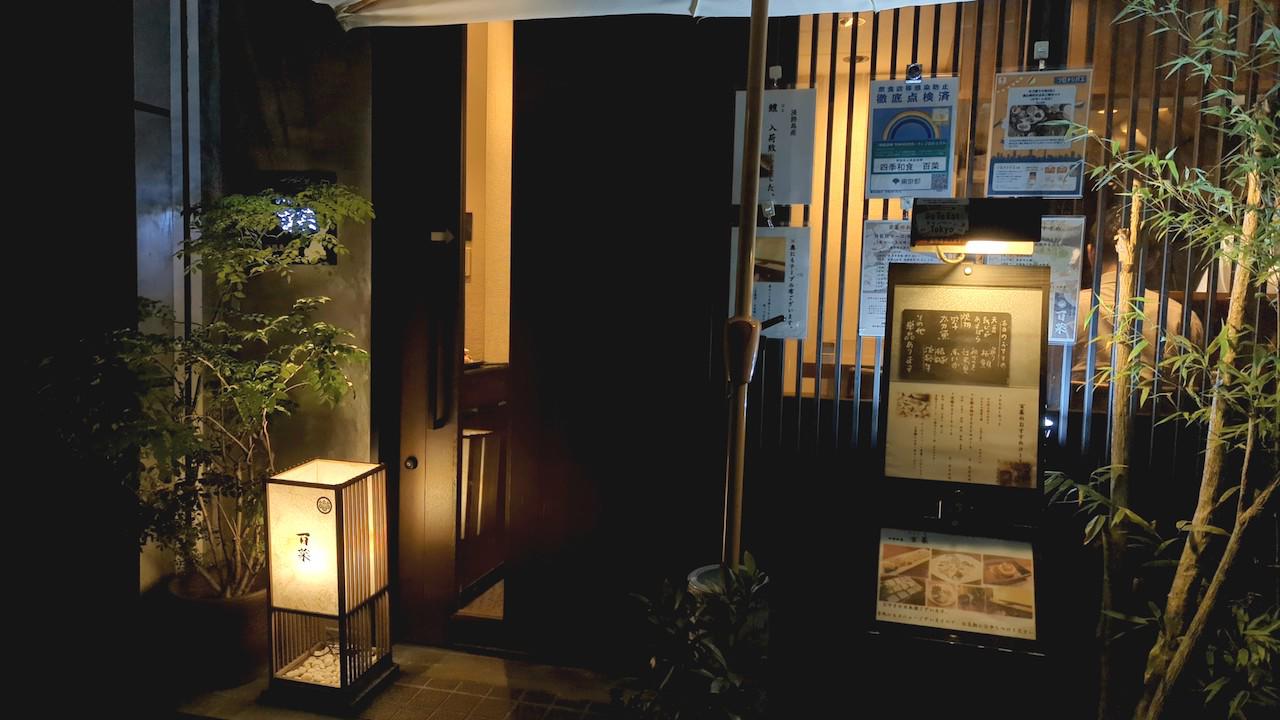 http://dinner.tokyo-review.com/images/cameringo_20220622_195651.jpg