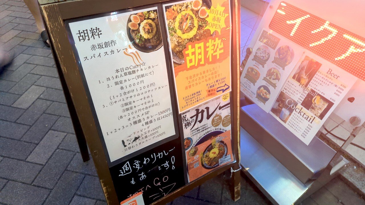 http://dinner.tokyo-review.com/images/cameringo_20230713_190320.jpg