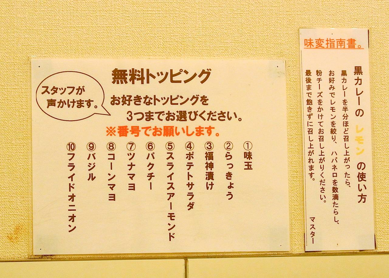 http://dinner.tokyo-review.com/images/topping.jpg