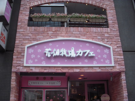 お店