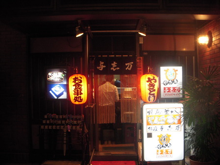 与志万