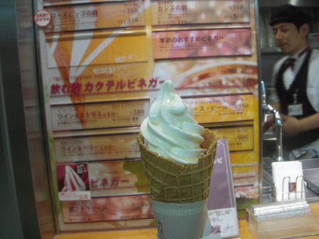 酢(？)フトクリーム