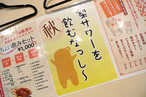 ふなっしー