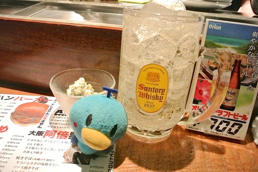 タフガイハイボール