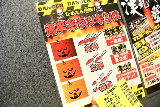 唐辛子ポスター