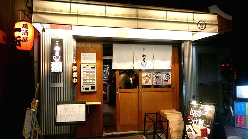 麺や わたる
