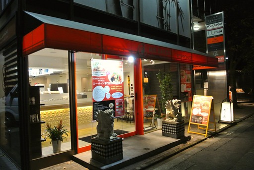 お店