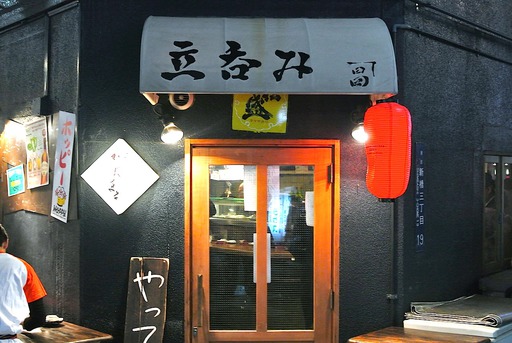 築地かねまさ