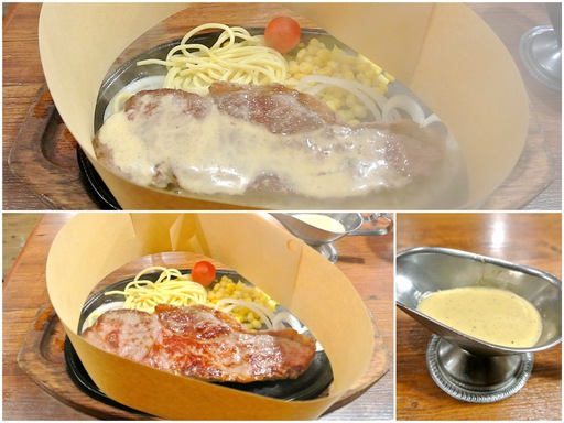 煙る肉