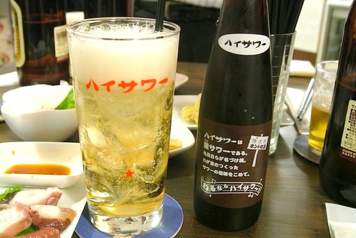 ハイサワー