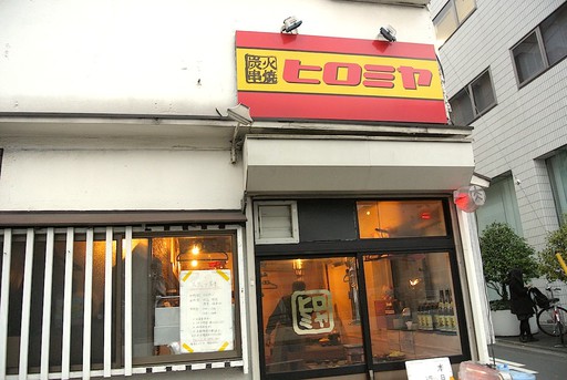 ヒロミヤ