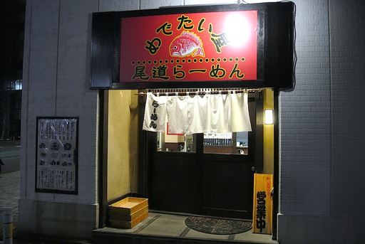 めでたい屋