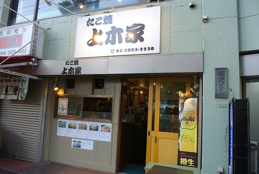 上木屋