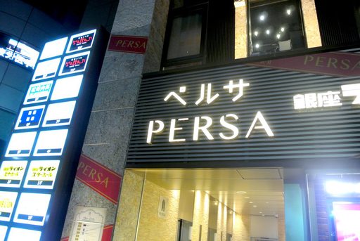 ペルサ