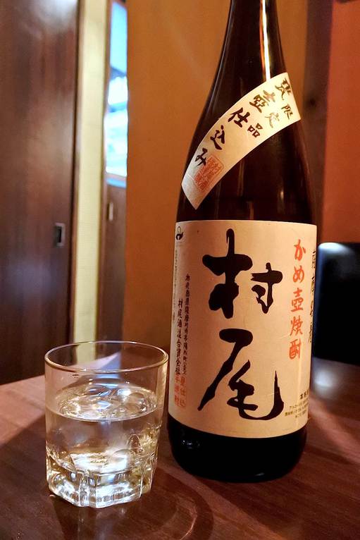 村尾