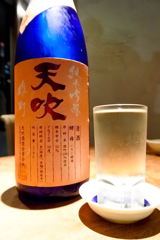 天吹