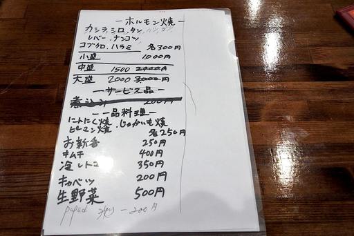 手書きメニュー