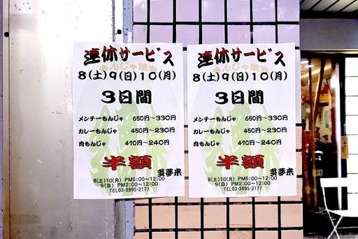 連休サービス