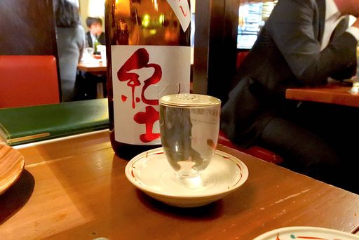 紀土 純米大吟醸