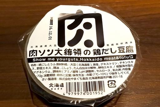 お通しは鶏出汁豆腐