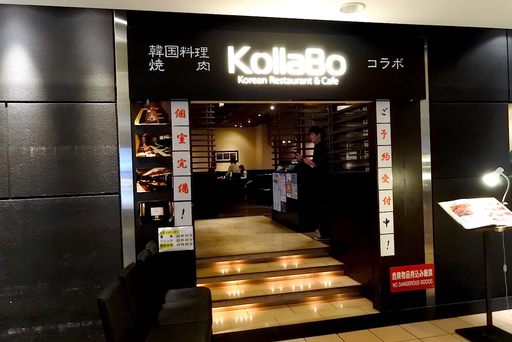 KollaBo池袋店