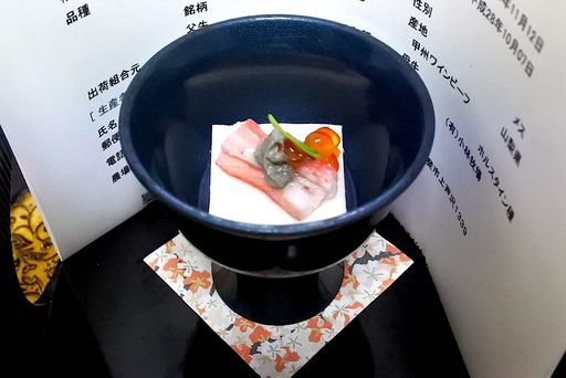 白子豆腐、ずわい蟹、蟹味噌、イクラ、芽葱、菊花、柚子美味噌
