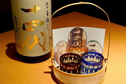 十四代セット