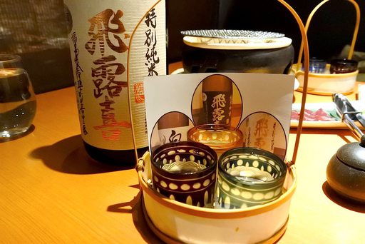 飛露喜飲み比べセット