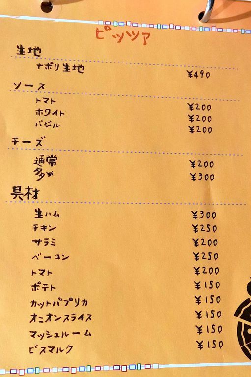 ピッツァメニュー