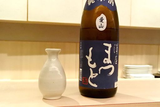 澤屋まつもと 愛山