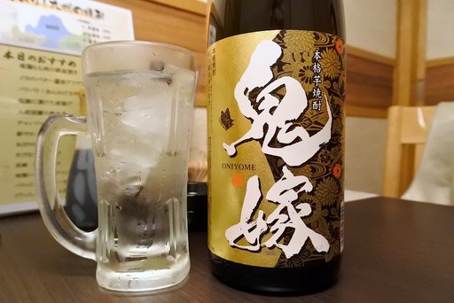 鬼嫁