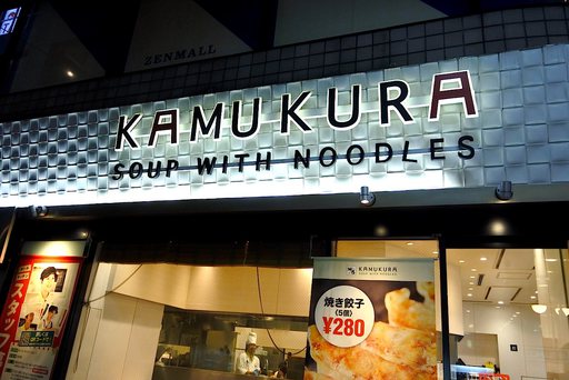 神座