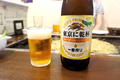 東京に乾杯