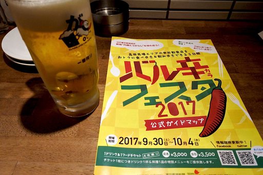 バル辛フェスタ