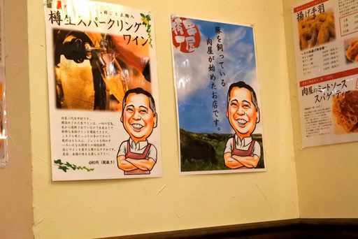 豚を飼ってるオーナーが始めた肉の店